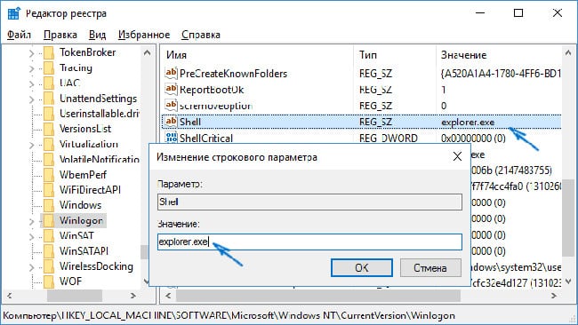 Modificarea valorilor în registrul Windows