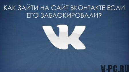 ce trebuie să faceți dacă pagina VKontakte este blocată pentru totdeauna