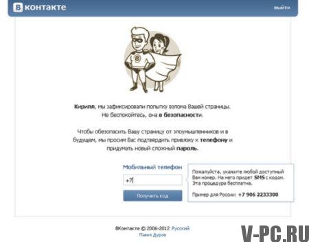 pagina VKontakte a blocat pentru încălcarea regulilor