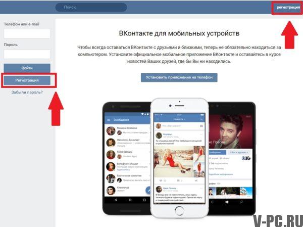 VKontakte nou înregistrare utilizator