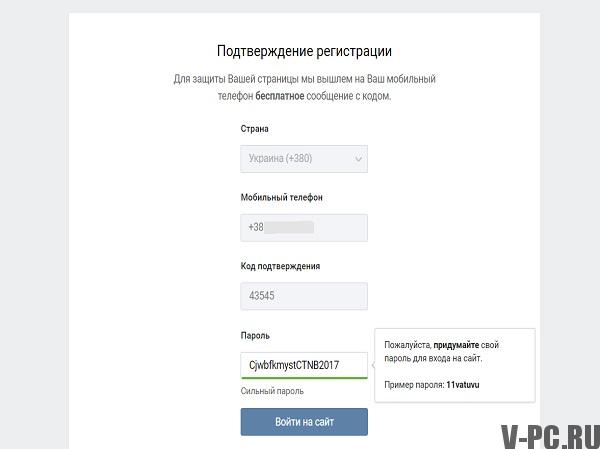 VKontakte autentificare la înregistrarea site-ului nou