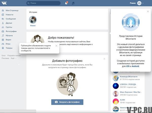Înregistrarea VKontakte a unui nou utilizator gratuit acum